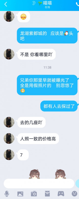 南京龙湖紫都城的注意了
